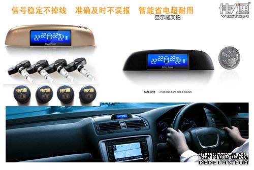 原裝車(chē)胎壓監(jiān)測(cè)系統(tǒng)問(wèn)題