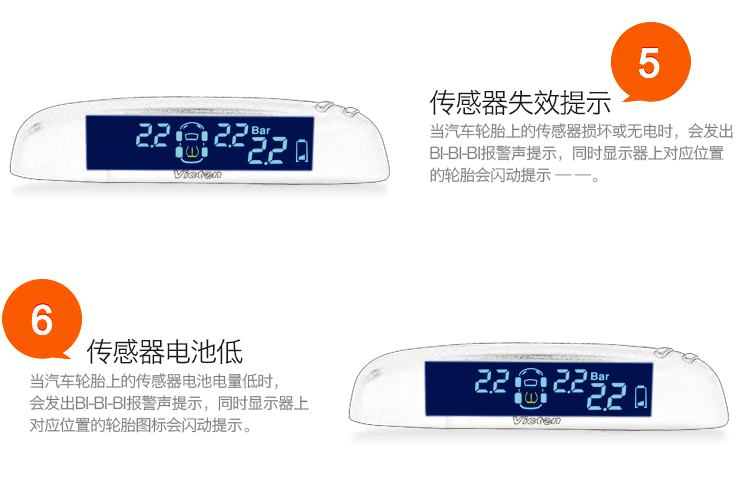 胎壓監(jiān)測(cè)---報(bào)警5,6
