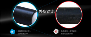 電纜外護(hù)套對(duì)比