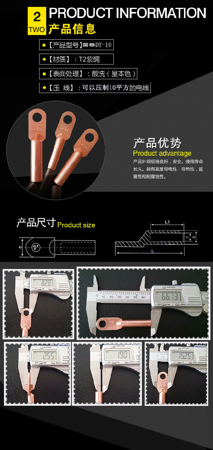 銅鼻子接頭