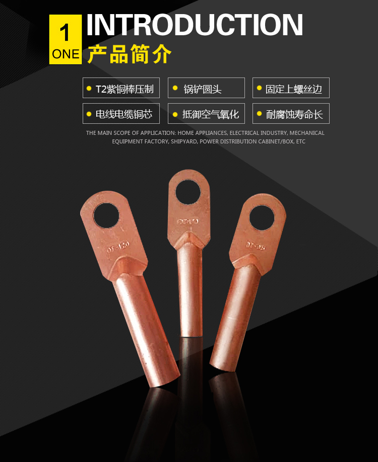 銅鼻子接頭