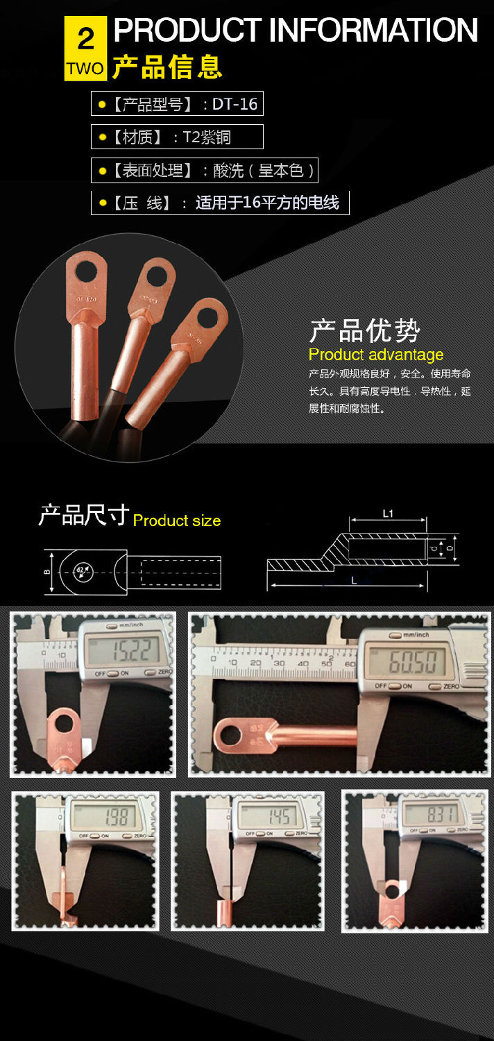 銅接線鼻子