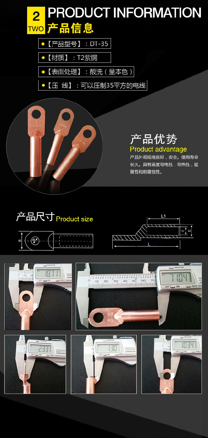 銅線鼻子