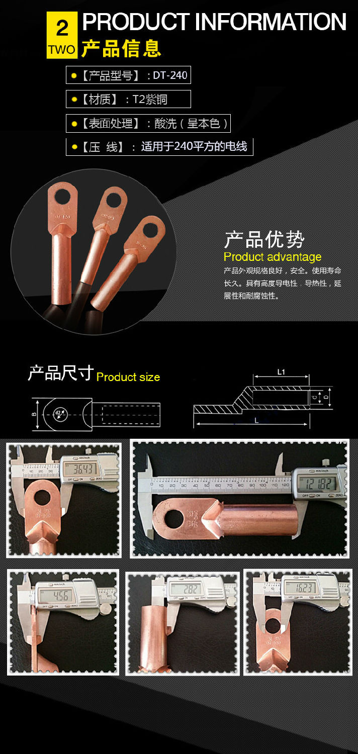 接線端子