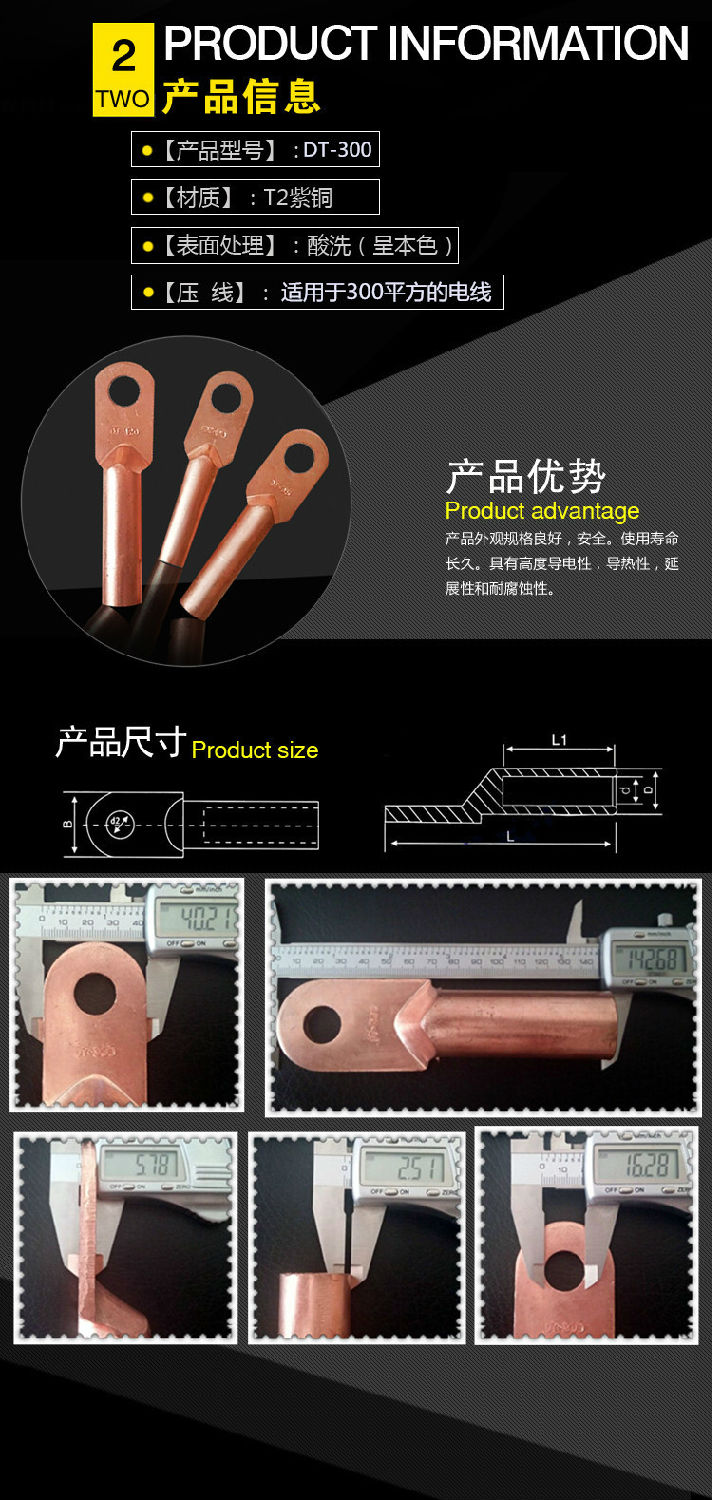 接線鼻子