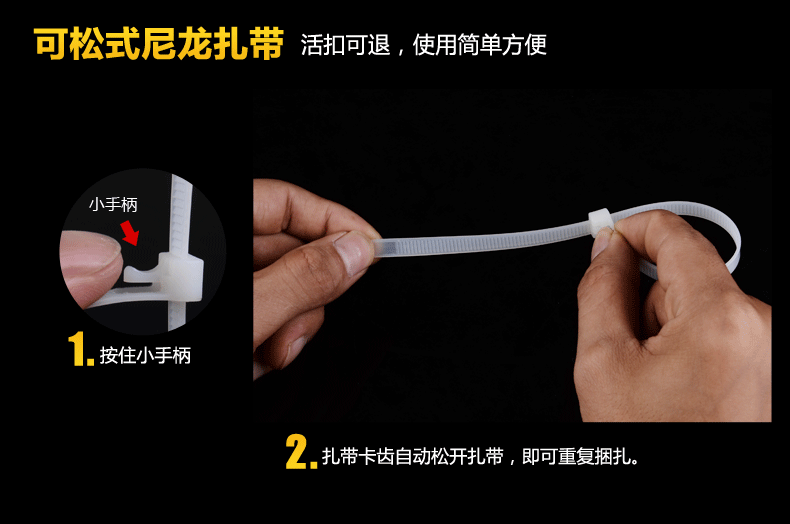 可松式扎帶廠家