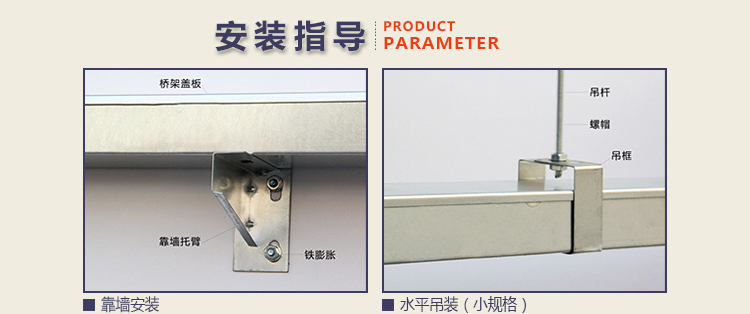 靜電噴塑電纜橋架