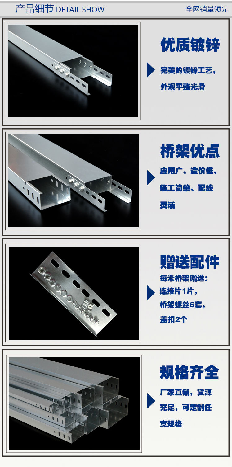 電纜橋架