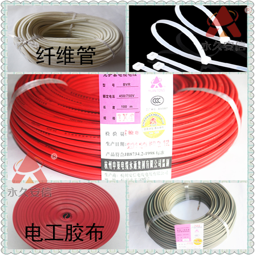 阻燃電線.png