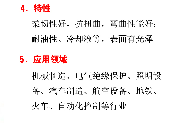 包塑軟管