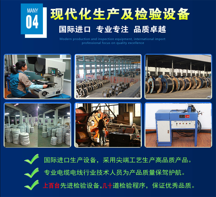 電線廠家