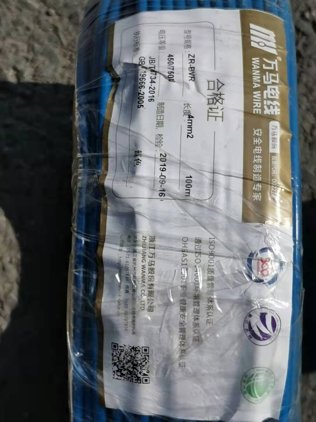 浙江萬(wàn)馬bvr電線 浙江萬(wàn)馬bvr電線