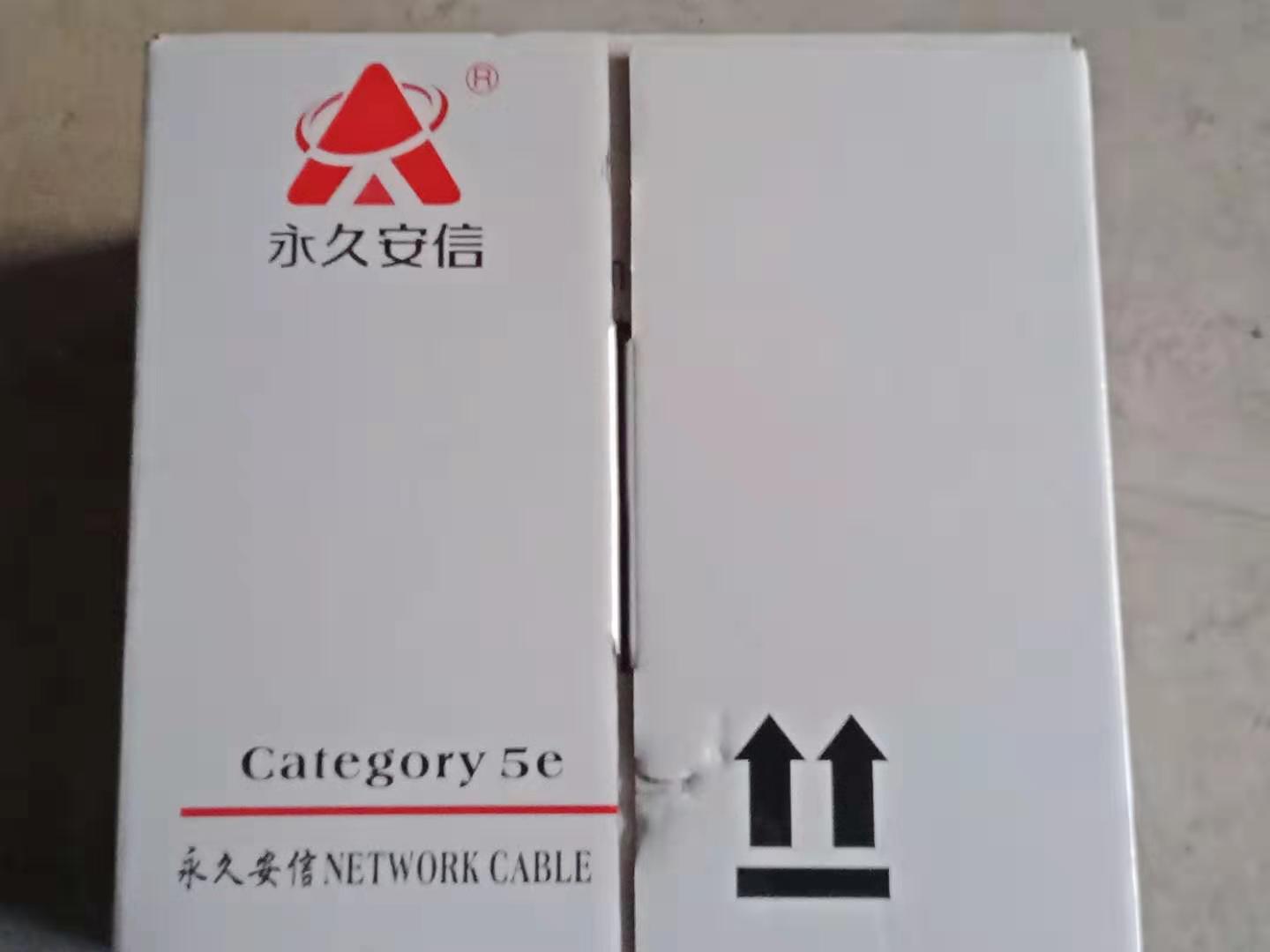 安信網(wǎng)線