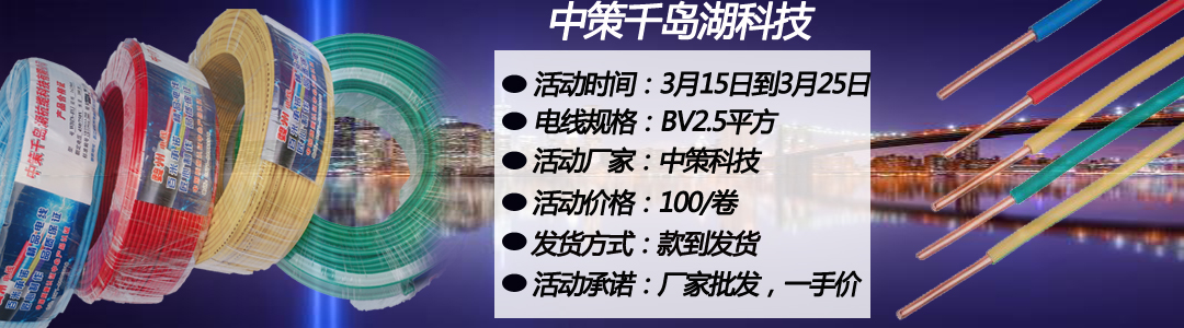 bv電線