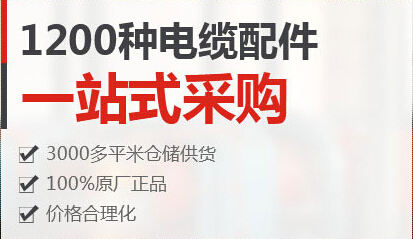 高溫電纜