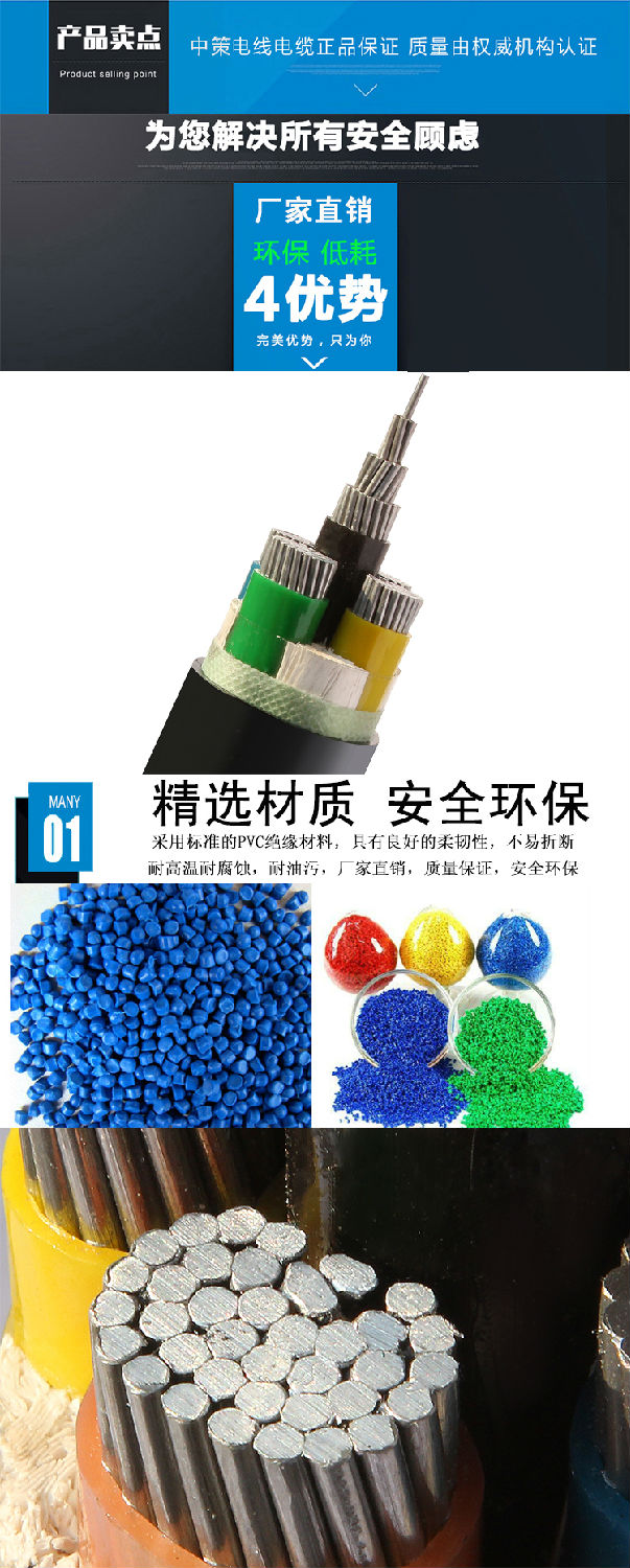 10平方電線價(jià)格