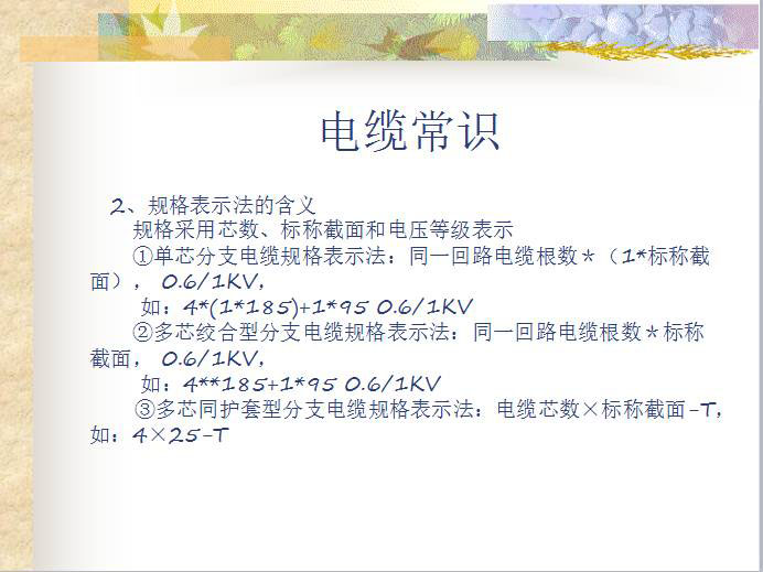 電纜報(bào)價(jià) 電纜報(bào)價(jià)