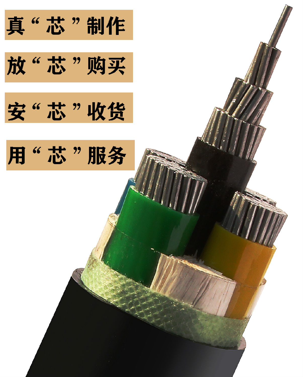 鋁電纜.jpg