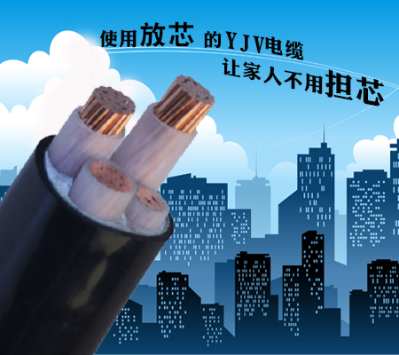 yjv電纜.jpg yjv電纜.jpg