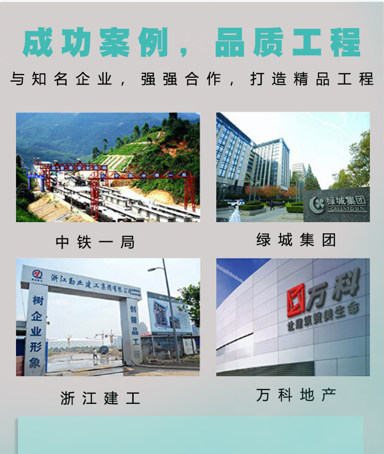 客戶案例