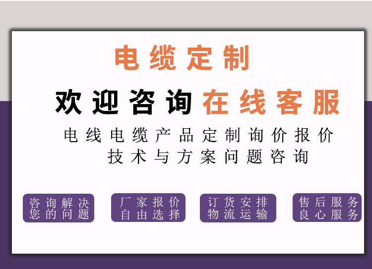 YJLV-YJLV22-VLV-VLV22系列詳情頁_02.jpg