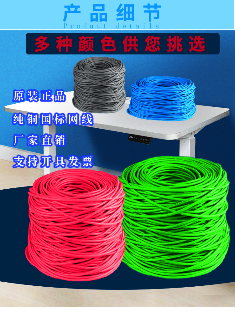 超五類超六類無氧銅網(wǎng)線詳情頁_05.jpg