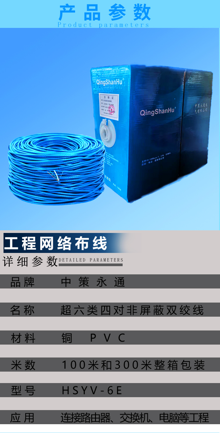 超五類超六類無(wú)氧銅網(wǎng)線詳情頁(yè)_04.jpg