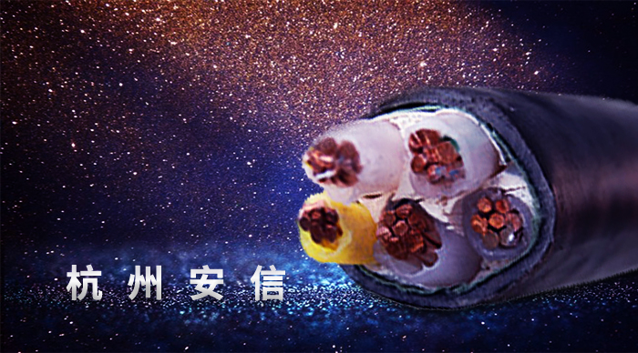 電纜yjv