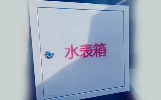 水表箱 水表箱