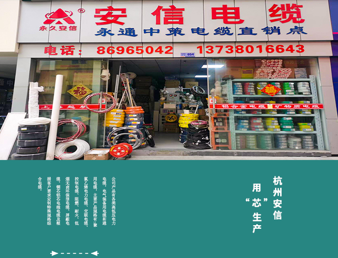 杭州安信店鋪 杭州安信店鋪