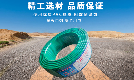 bvr電線