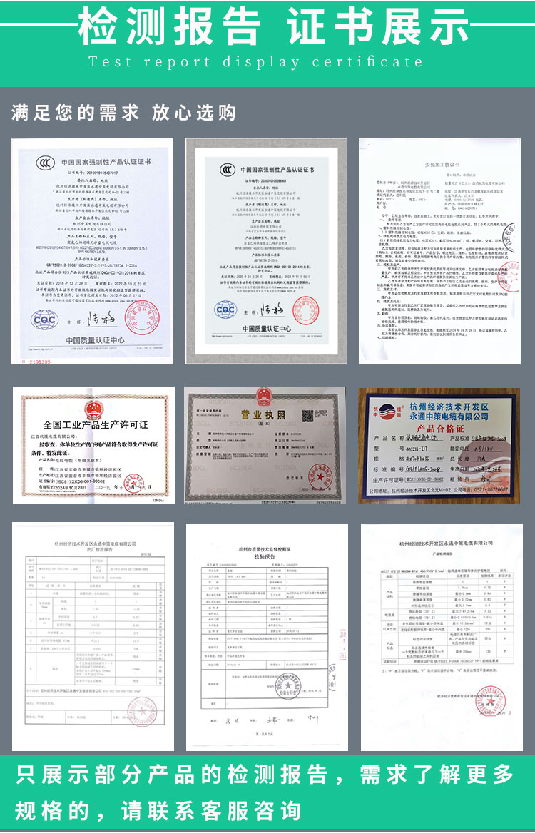 永通中策BV(B)詳情頁_07.jpg