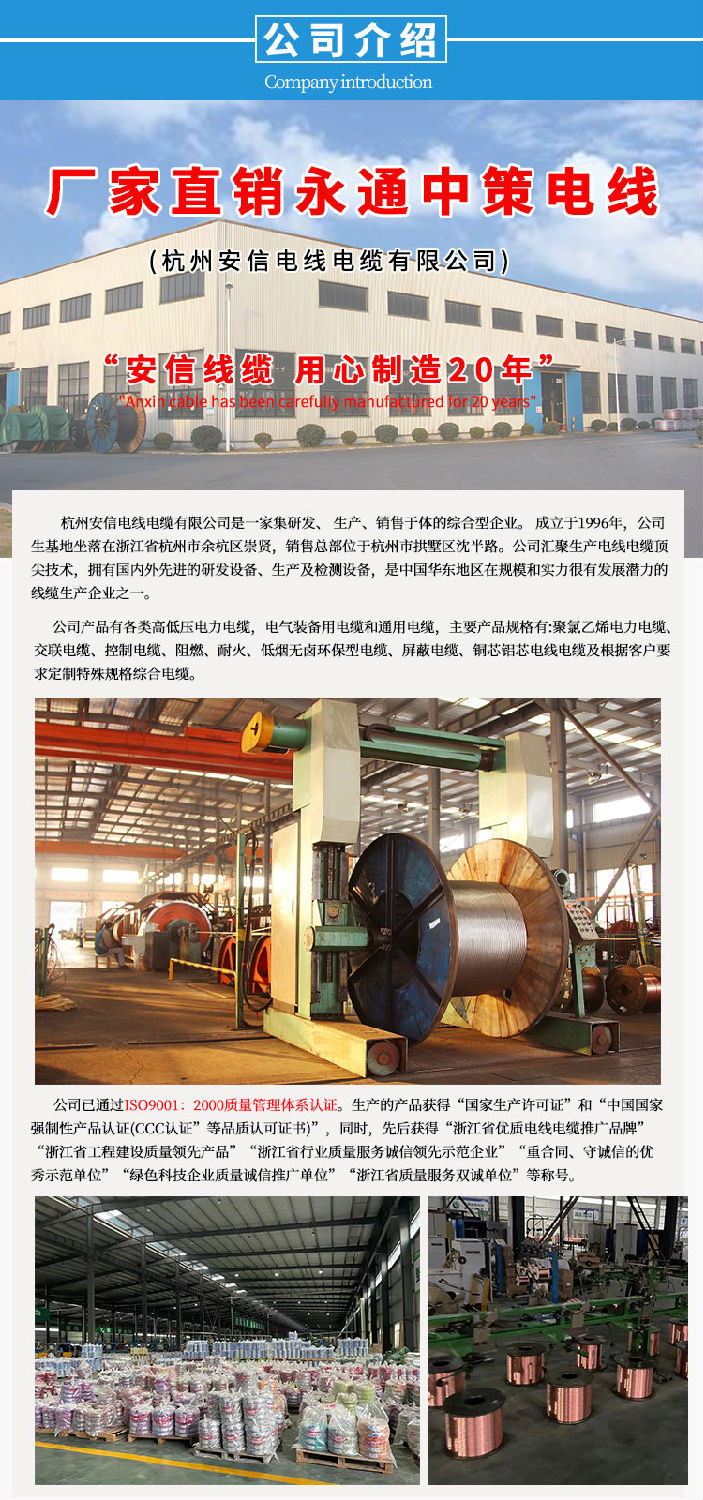 公司介紹