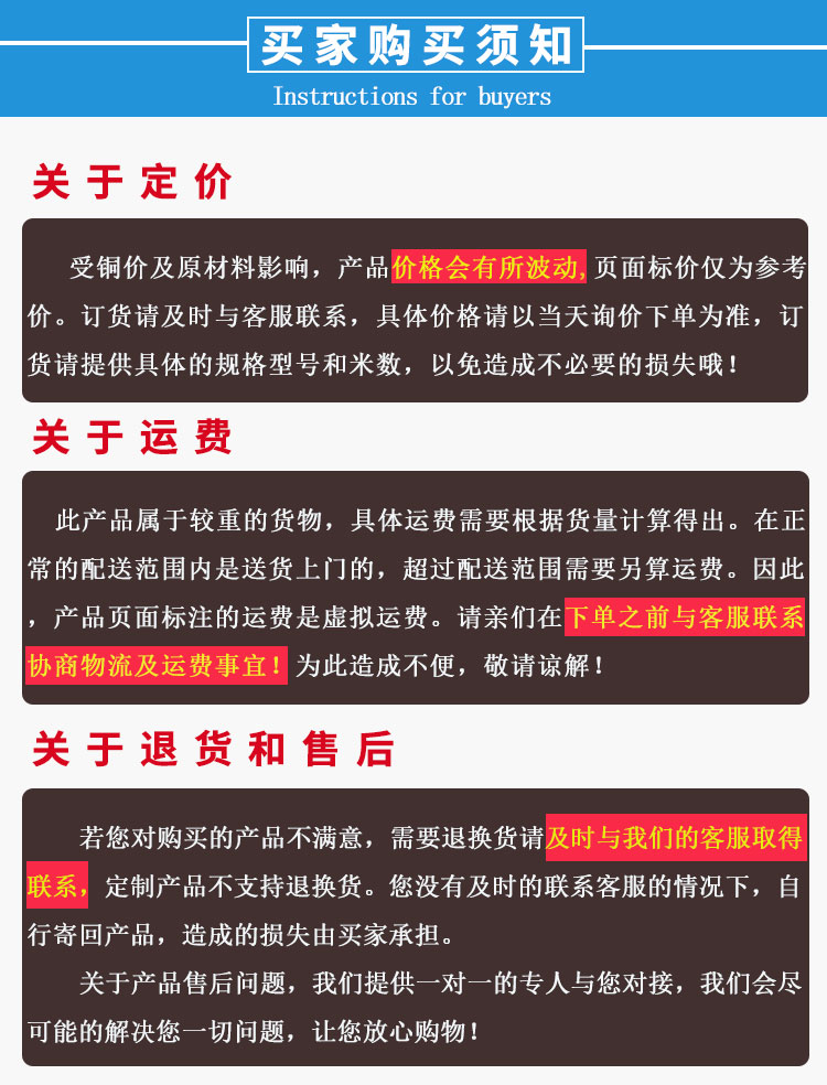 售后服務(wù)