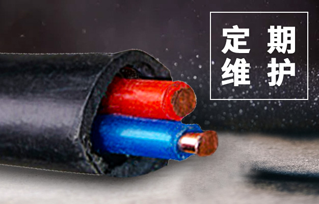 電線電纜