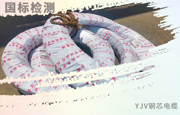 YJV銅芯電纜1.jpg