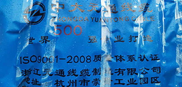銅電纜質(zhì)量體系認(rèn)證書(shū).jpg
