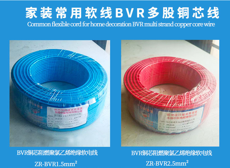 永通中策多芯BVR詳情頁_03_01.jpg 永通中策多芯BVR詳情頁_03_01.jpg