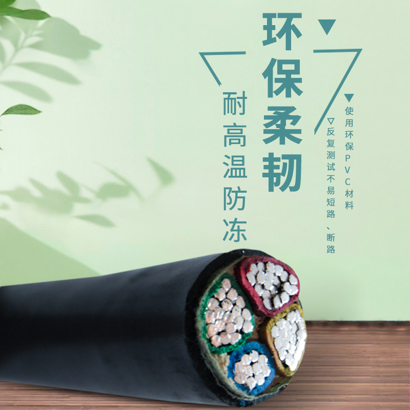 鋁電纜 鋁電纜