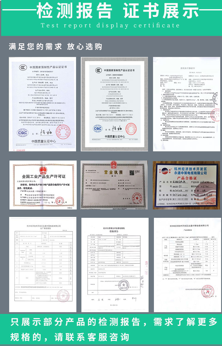 永通中策單芯BV線詳情頁(yè)_07.jpg