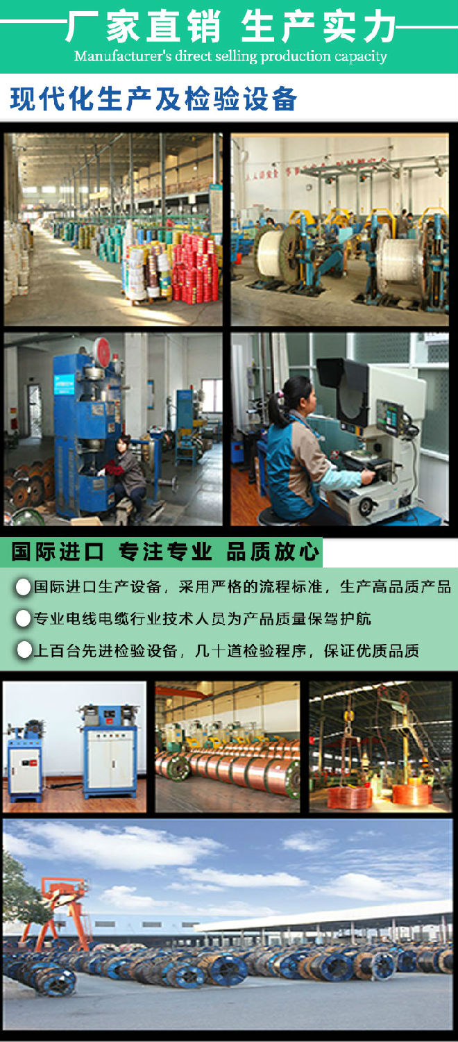 永通中策單芯BV線詳情頁(yè)_08.jpg