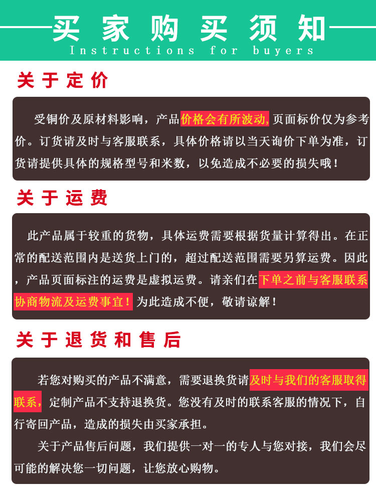 永通中策單芯BV線詳情頁(yè)_10.jpg