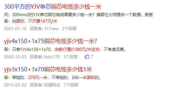 yjv電纜多少錢