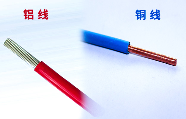 銅線鋁線 銅線鋁線