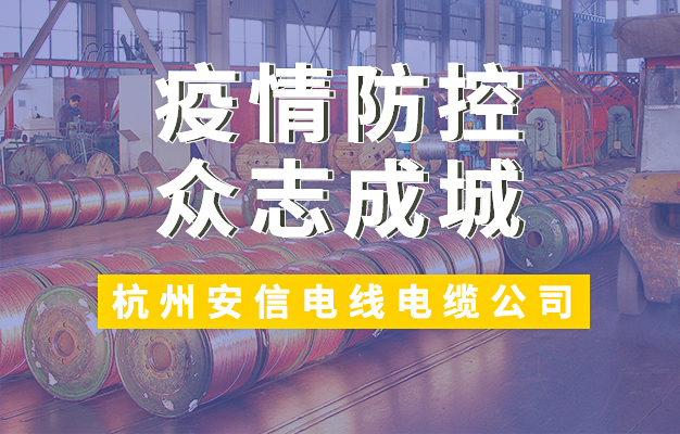 電線電纜廠家 電線電纜廠家