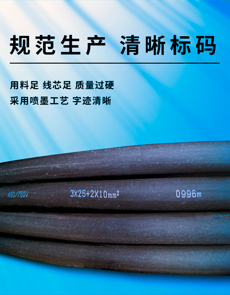 YZ-YC-YH-JHS通用橡套電纜詳情頁_04.jpg