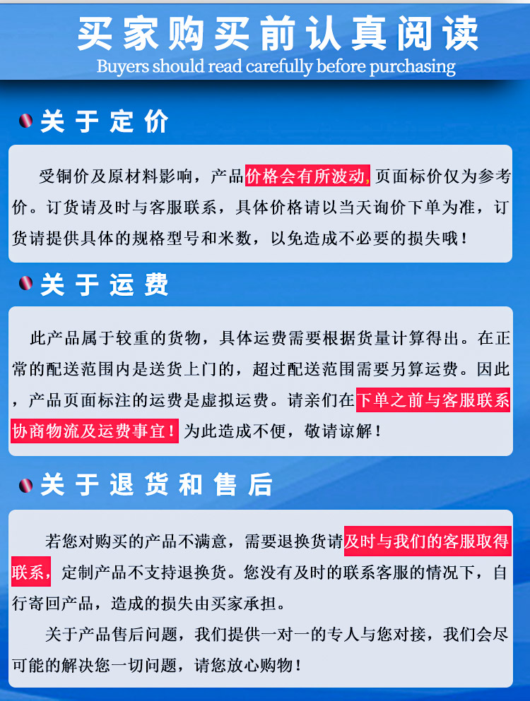 YZ-YC-YH-JHS通用橡套電纜詳情頁_10.jpg