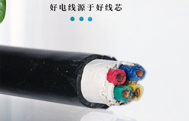 KVV控制電纜