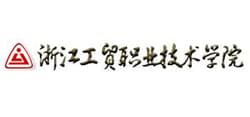 浙江工貿(mào)技術(shù)學(xué)院