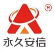 【感恩】杭州安信20年專注品質(zhì) 提升電線電纜品質(zhì)服務(wù)
